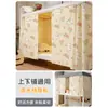 Juego Integrado de Cortina de Cama y Mosquitero para Dormitorio Estudiantil, para Camas Superiores e Inferiores, Cortinas Opacas para Dormitorio Universitario