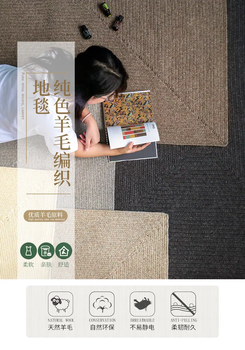 纯色羊毛方形_01.jpg