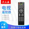 Suministrados directamente por el fabricante, los mandos a distancia para TV LCD son adecuados para electrodomésticos audiovisuales y dispositivos de control remoto.. Los precios al por mayor son favorables para grandes cantidades