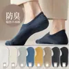 Calcetines mujer color liso transpirables desodorantes verano finos cortos invisibles antideslizantes con primavera otoño e invierno calcetines tipo barco para damas