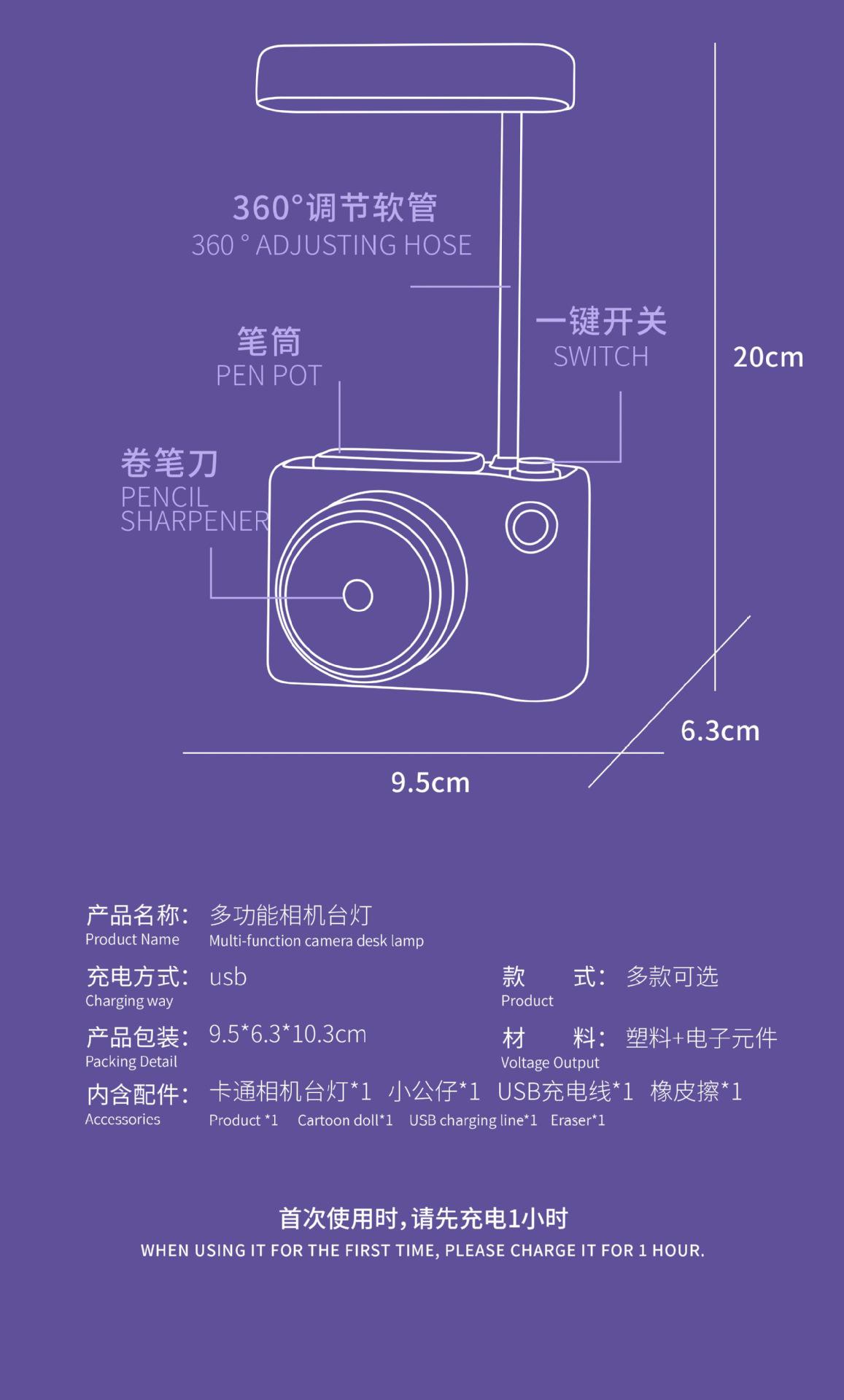 相机台灯详情页_09.jpg
