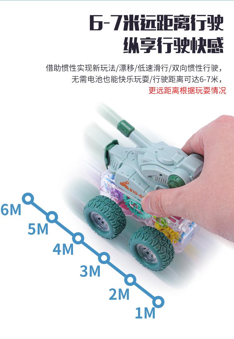 卡通惯性车 (10).jpg