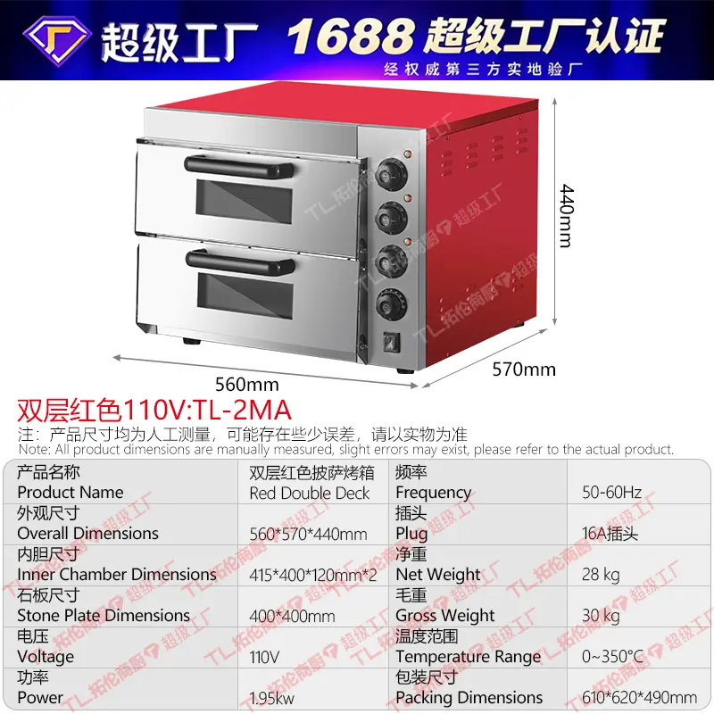 3-红色-110V.jpg