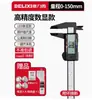 Pinza Digital Delixi Pinza de Grado Industrial de Alta Precisión Pinza de Plástico Herramienta de Medición para Joyería