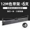 Aplicável a JOLIMARK Yingmei FP-650K porta-fitas JMR110 FP700K FP660K FP650KII armação