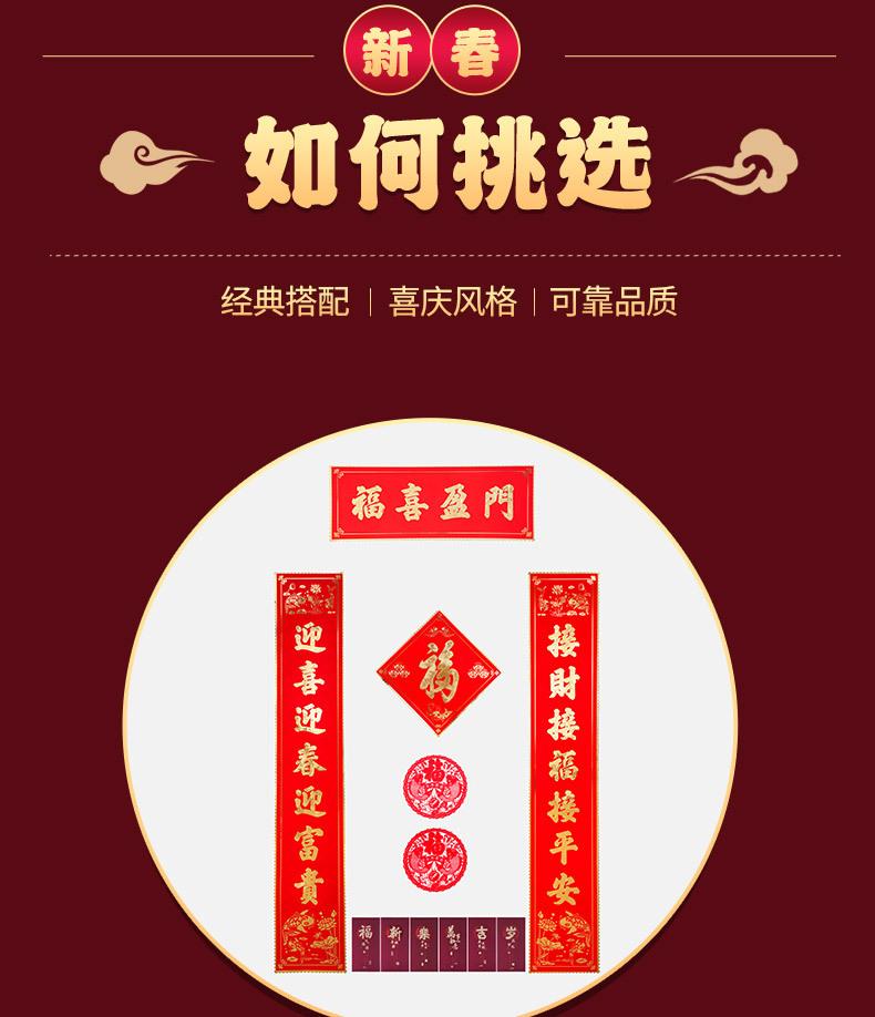 年货节牛年对联门贴-详情页_06.jpg