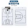 Tablero Táctico Portátil de Fútbol Baloncesto Multiusos Voleibol Balonmano Tablero Táctico de Escritura a Mano Borrable Tablero de Comandos