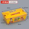 Caja de Pollo Frito sin Descuento Caja de Empaque Nuggets de Pollo Coreanos y Papas Fritas Tendencia Nacional Comercial Caja de Almuerzo de Filete de Pollo Caja de Empaque para Llevar de Snacks