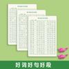Cuaderno de Práctica de Redacción con Puntuación Completa para Grados 3-6 para Estudiantes de Primaria, Tercer Grado Chino Sincronizado con el Primer Semestre, Edición de la Editorial de Educación Popular