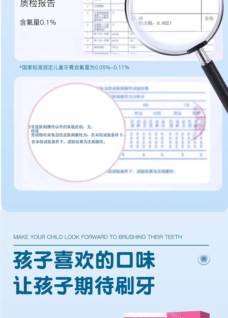 葵花口腔防蛀膏-详情_05