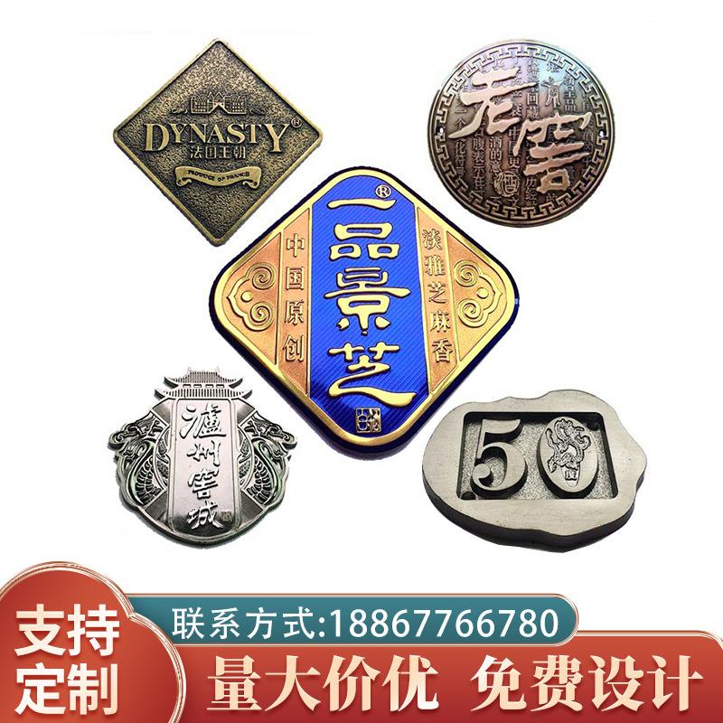 塑料标牌批发铝牌厂家金属酒标贴牌贴标制作树脂铭牌加工