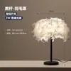 Lámpara de mesa de plumas nórdica para dormitorio, luz de noche creativa para mesita de noche, sala de estar, estudio, lámparas LED de hierro estilo Ins