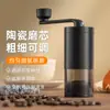 Moedor de café manual para uso doméstico, pequeno moedor de grãos de café, grãos de café moídos na hora, núcleo de moagem de cerâmica, moagem ajustável, portátil