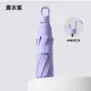 Paraguas Compacto y Portátil con Asa de Anillo, 70% de Descuento, Revestimiento Negro para Protección Solar, Doble Uso para Sol y Lluvia, Logo Personalizable