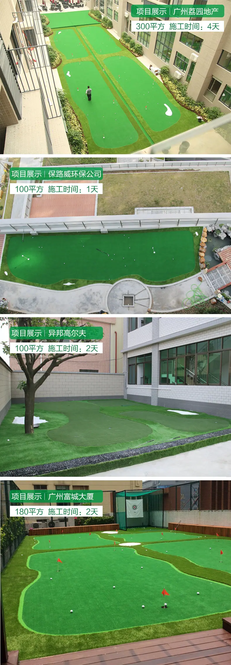 施工果岭1