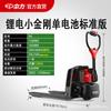 Oferta Especial Oficial Montacargas Eléctrico Zhongli 2 Toneladas 1.5 Toneladas Carretilla Eléctrica de Piso Batería Vaca Eléctrica Camión Hidráulico Vaca Eléctrica de Piso