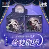 Identidade V Autêntica - Dream Theater - Insígnia Redonda Primeira Edição Preço de Varejo 152 Yuan
