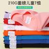 Camiseta de Algodón Pesado 210g para Niños Hombro Caído Manga Corta Uniforme de Clase Ropa de Actuación Ropa Familiar Personalizada con Logo Impreso DIY