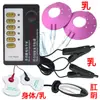 Pinza Sexy para Pezón SM, Pinza Eléctrica para Pezón, Pinza para Pezón, Parche Estimulante de Masaje para Pezón de Seno, Dispositivo de Descarga Eléctrica para Hombres y Mujeres