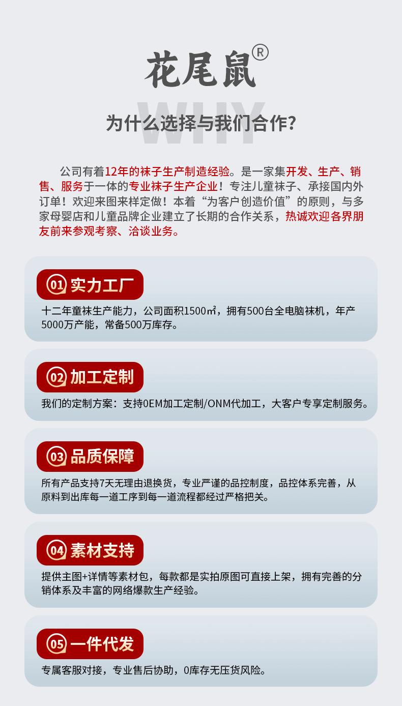 花尾鼠6499精梳棉婴儿袜详情-恢复的_01