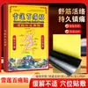 Yikangfangren Parche Baotong de Loto de Nieve Calentamiento Parche Muscular y Óseo Articulación Cintura y Pierna Crema Negra Regalo de Ventas Apertura Entrega Transmisión en Vivo