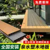 Piso hidrófilo de plástico y madera para estanques de peces al aire libre, piso compuesto de madera y plástico impermeable, resistente al sol, antideslizante y resistente a la corrosión para uso en patios exteriores