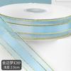 Fita de Organza Lisa com Borda Dourada Flor para Embalagem de Presente com Laço para Aniversário Buquê Decoração DIY Fita