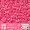 Paquete de Colorantes MARD Beads 301, Paquete de Gran Capacidad 250g, Wholesale para Apertura de Tienda, Beads de Fusión 2.6mm Set Completo 250g
