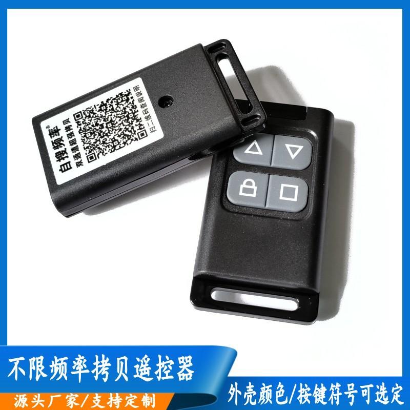AU666黑色四键自搜频_conew1