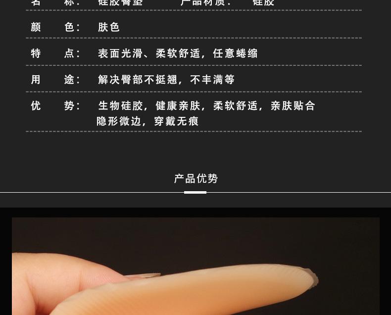 臀垫详情_04.jpg