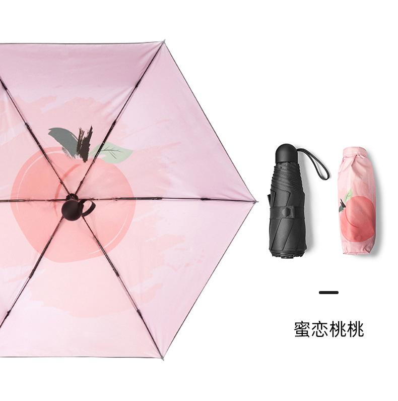 五折口袋超轻伞