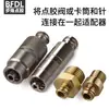 Adaptador de Válvula Dispensadora Conector Luer Tubo Mezclador Adaptador de Jeringa Adaptador de Aguja Accesorios Dispensadores