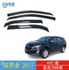 Adequado para Comércio Exterior, o Defletor de Chuva para Janela Embutido Chevrolet Equinox 2017 é um Defletor de Chuva para Carro que Protege Contra Chuva e Sol