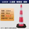 Cono Barril de Seguridad Reflectante de Caucho EVA de 90cm Construcción Tráfico Divertidor Cono de Helado Sombrero Rojo Pequeño para Carretera