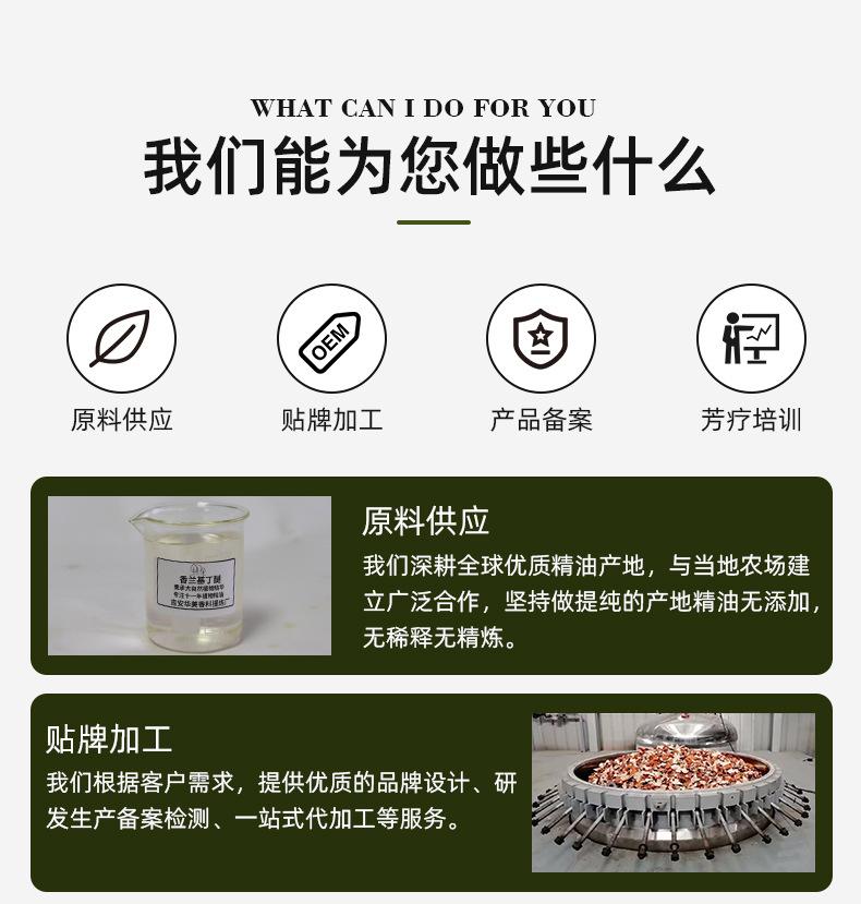 详情52：香兰基丁醚_14.jpg