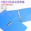 Fichário 2 furos tipo O A4 furador pasta 3 furos material de escritório armazenamento fichário de folhas soltas dois furos três furos