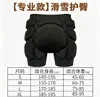 Equipamento de Proteção para Esqui, Proteção de Quadril, Anti-Queda, Traje de Patinação Masculino e Feminino, Calça de Proteção para Glúteos de Uso Externo Profissional, Conjunto de Equipamentos Esportivos