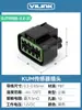 Conector para automóvil tipo KUM de 2-10 pines, arnés de cableado, conector impermeable macho y hembra DJ7103A-2.2-21/11
