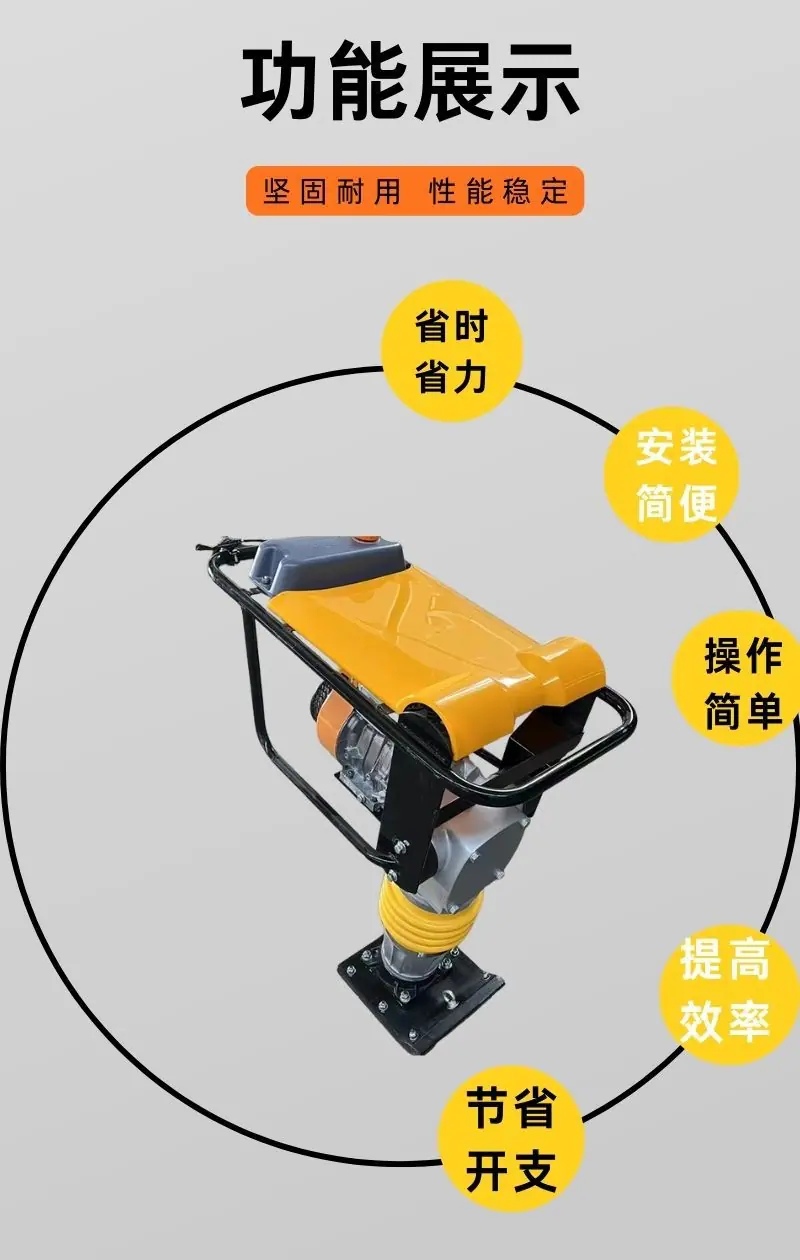 平板冲击夯详情 (3).jpg