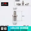 Adaptador Redutor de Rosca Macho para Macho de Aço Inoxidável 304 1/8 1/4 3/8 2