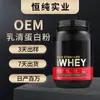 Proteína em Pó Whey Personalizada para Fitness e Esportes, Bebida Nutricional Sólida Complexa, Pó para Ganho Muscular, Processamento de Pó de Proteína Whey