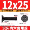 Tornillos de cabeza avellanada hexagonal de alta resistencia grado 12.9 negros, tornillos hexagonales de cabeza plana, tornillos M2M3M4M5M6M8