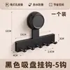 Gancho de ventosa sin taladro, estante de pared para almacenamiento detrás de la puerta en el baño o la cocina, no deja marcas y no daña la pared