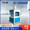 Máquina de Prensado en Caliente de Alta Frecuencia y Alta Temperatura con Molde de Placa Integrado, Máquina de Alta Frecuencia Totalmente Automática, Máquina de Prensado en Caliente Automatizada Tipo Pórtico