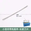 Cuchilla Calefactora para Máquina Cortadora de Cinta, Fabricación de Etiquetas de Tela, Cinta Hecha a Mano, Máquina Eléctrica Calefactora de Cinta, Cuchilla para Máquina Cortadora de Cinta, Tira Calefactora