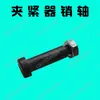 Accesorios para Máquina Neumática de Flejado con Banda de Acero Juego Completo Blade para Máquina de Flejado de Chapa Rueda de Tensión de Fleje Resorte Turbina Engranaje Helicoidal Cuchilla de Sujeción