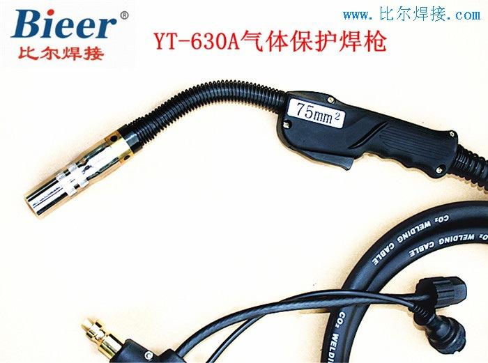 YT-630A气体保护焊枪