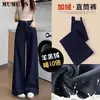 Jeans de Pierna Ancha Azules de Mezclilla de Cintura Alta Engrosados con Forro Polar para Mujer, Pantalones Rectos de Línea A Pequeños de Invierno