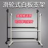 Suporte de Quadro Branco Cavalete Quadro de Escrita Tipo Suporte Vertical Móvel Suporte de Quadro Negro de Metal Quadro Verde com Rodas