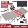 Cama plegable reforzada, cama individual, cama de salón de oficina, sillón reclinable, cama de noche simple, cama plegable para siestas, cama plegable de metal